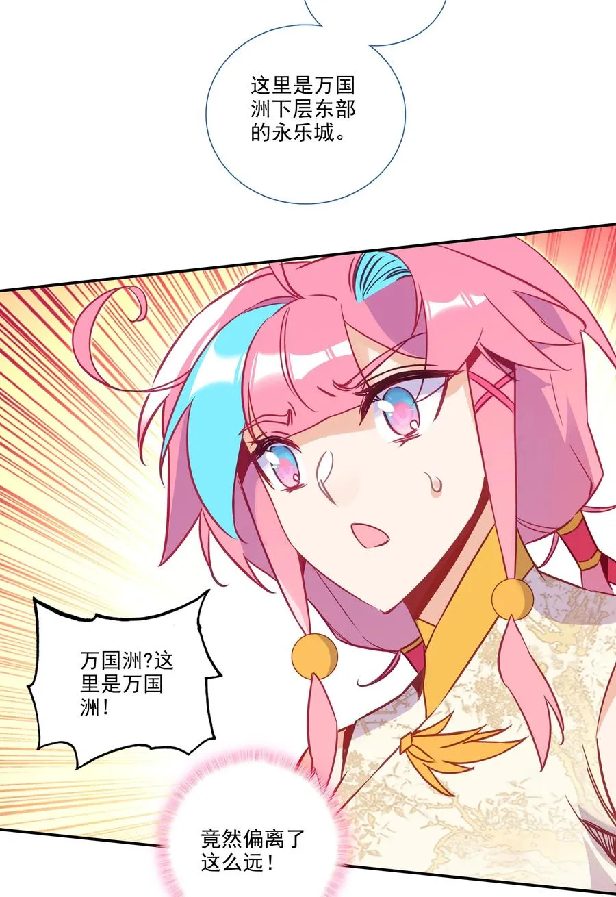 175 第171话 误入万洲国 第28页