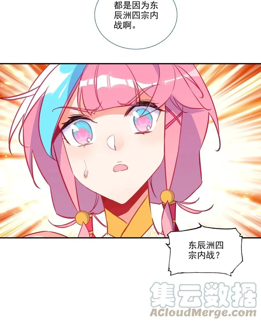 175 第171话 误入万洲国 第33页
