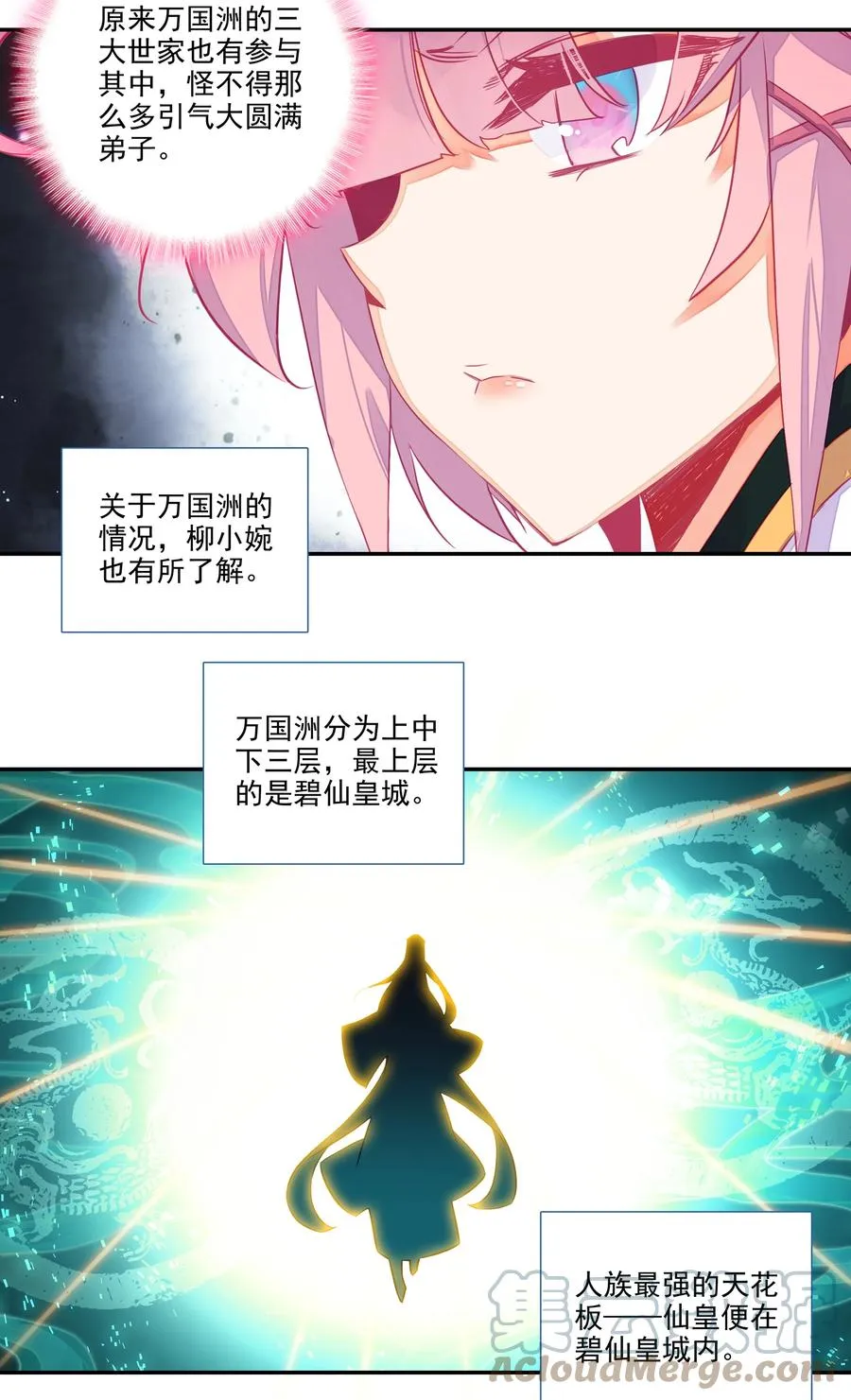 175 第171话 误入万洲国 第35页