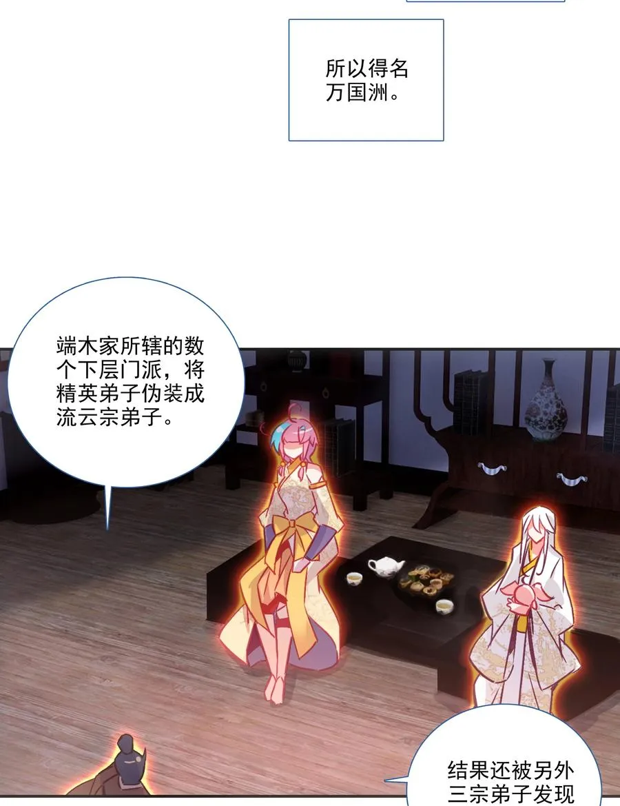 175 第171话 误入万洲国 第38页