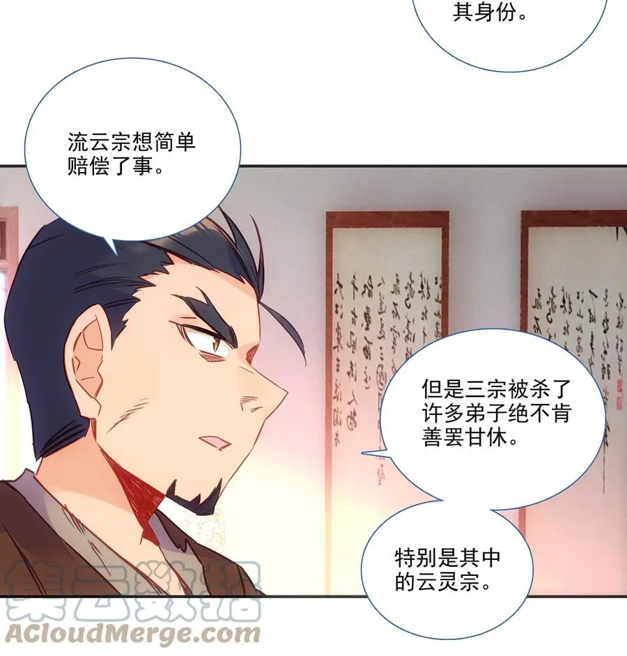 175 第171话 误入万洲国 第39页