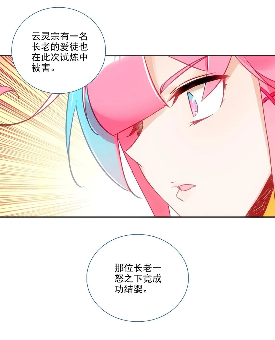 175 第171话 误入万洲国 第40页
