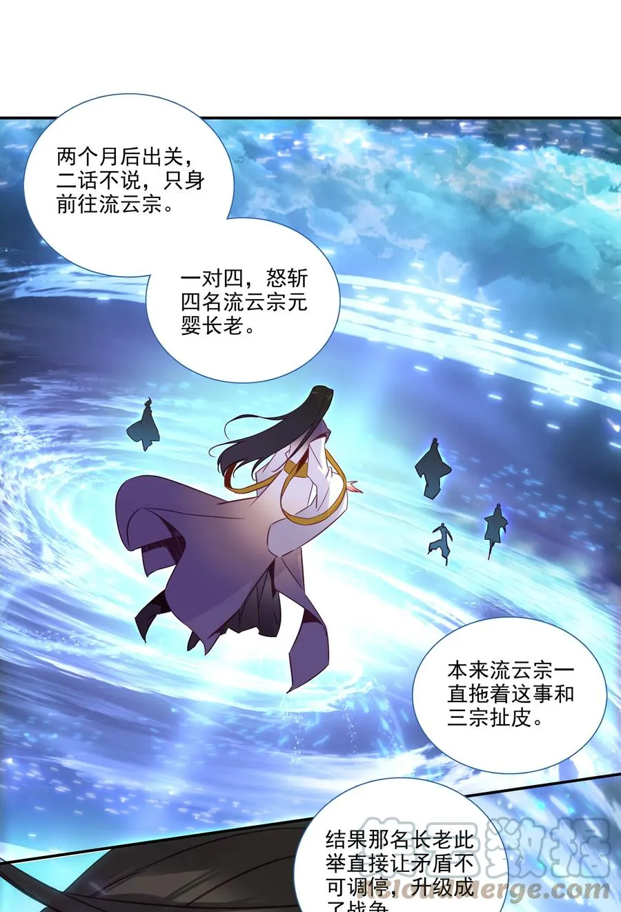 175 第171话 误入万洲国 第41页