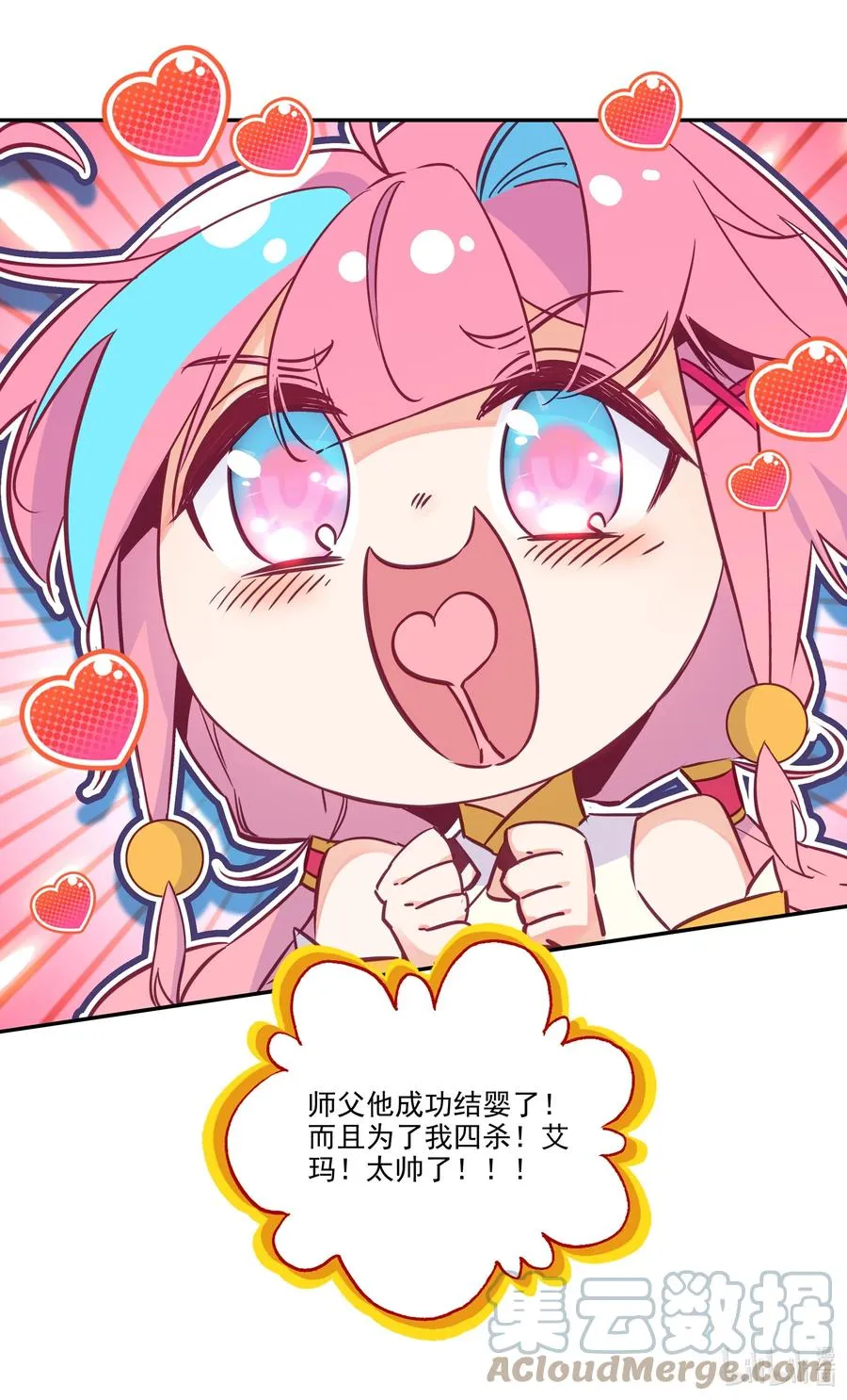 175 第171话 误入万洲国 第43页