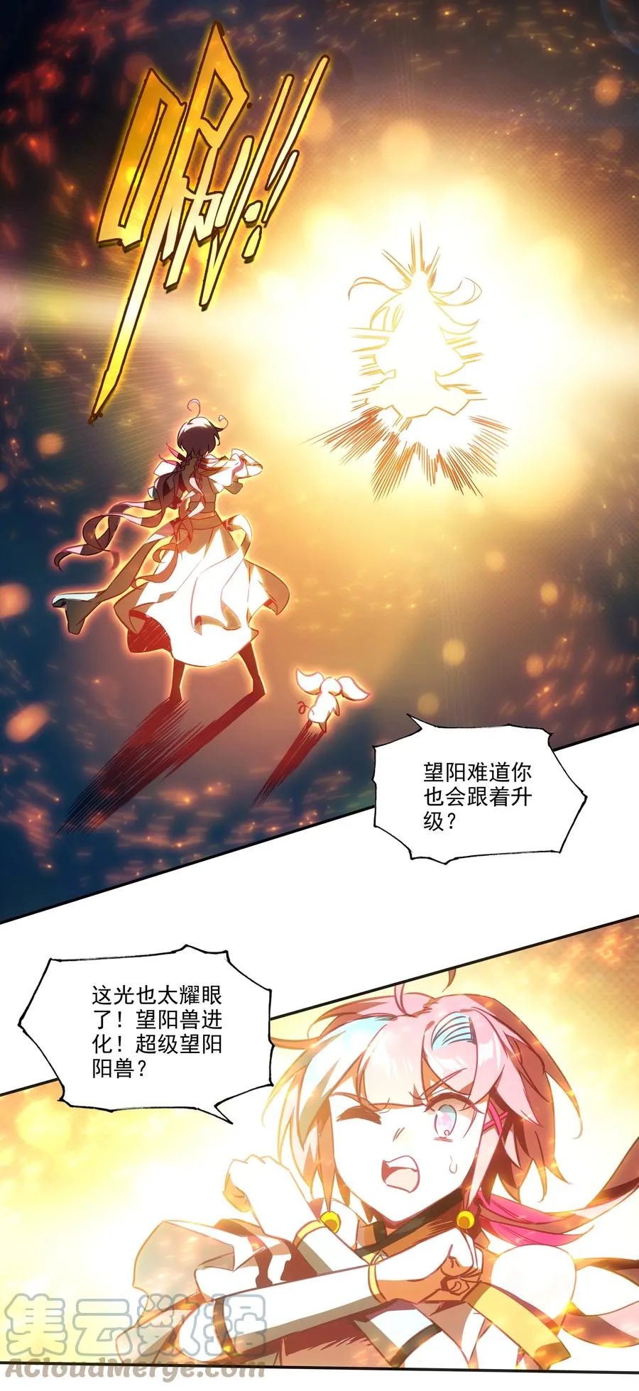 174 第170话 母亲大人 第3页