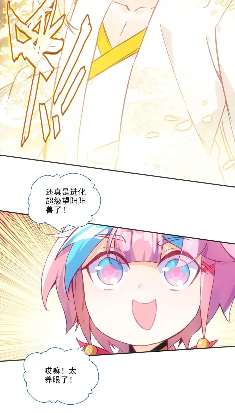 174 第170话 母亲大人 第6页