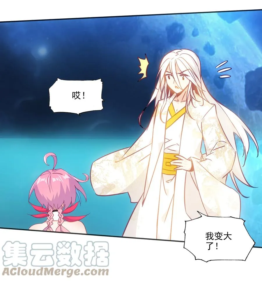 174 第170话 母亲大人 第7页
