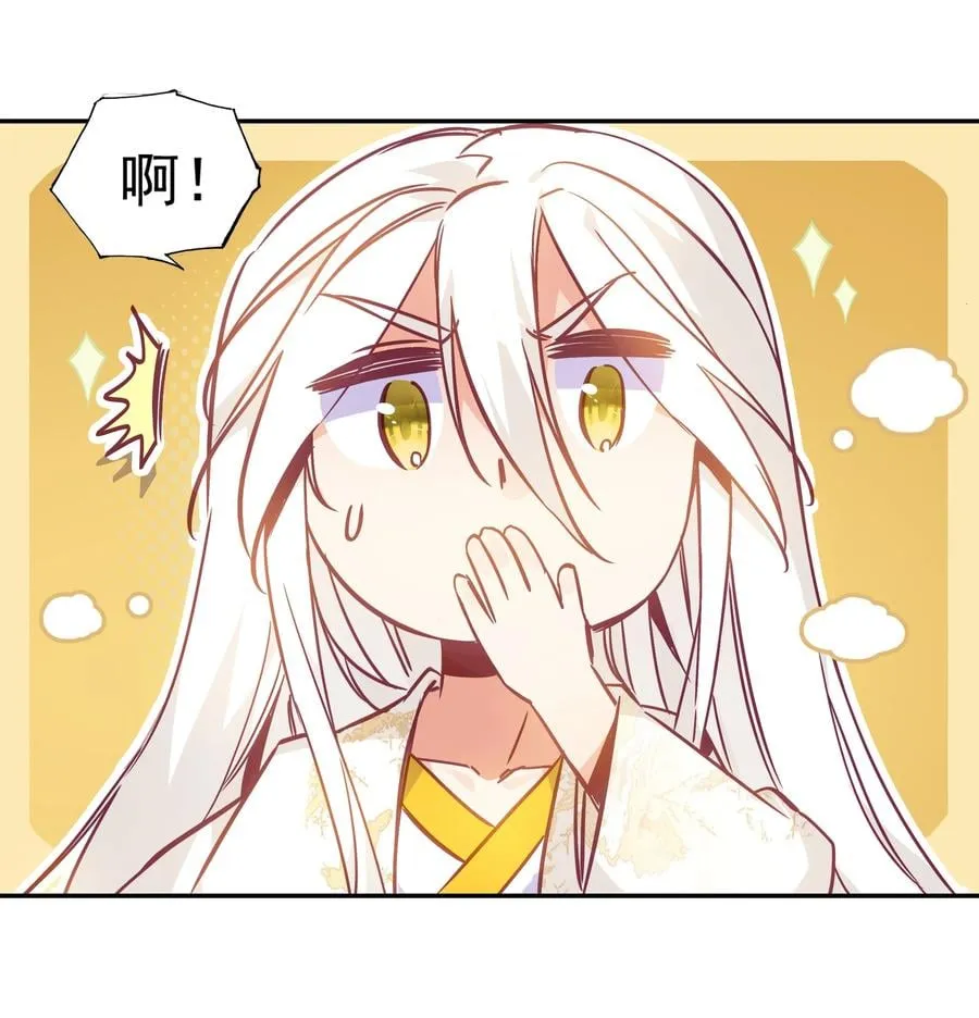 174 第170话 母亲大人 第8页