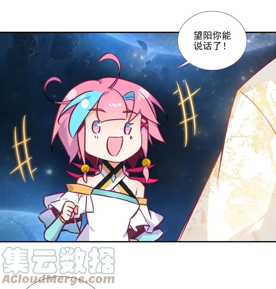 174 第170话 母亲大人 第9页