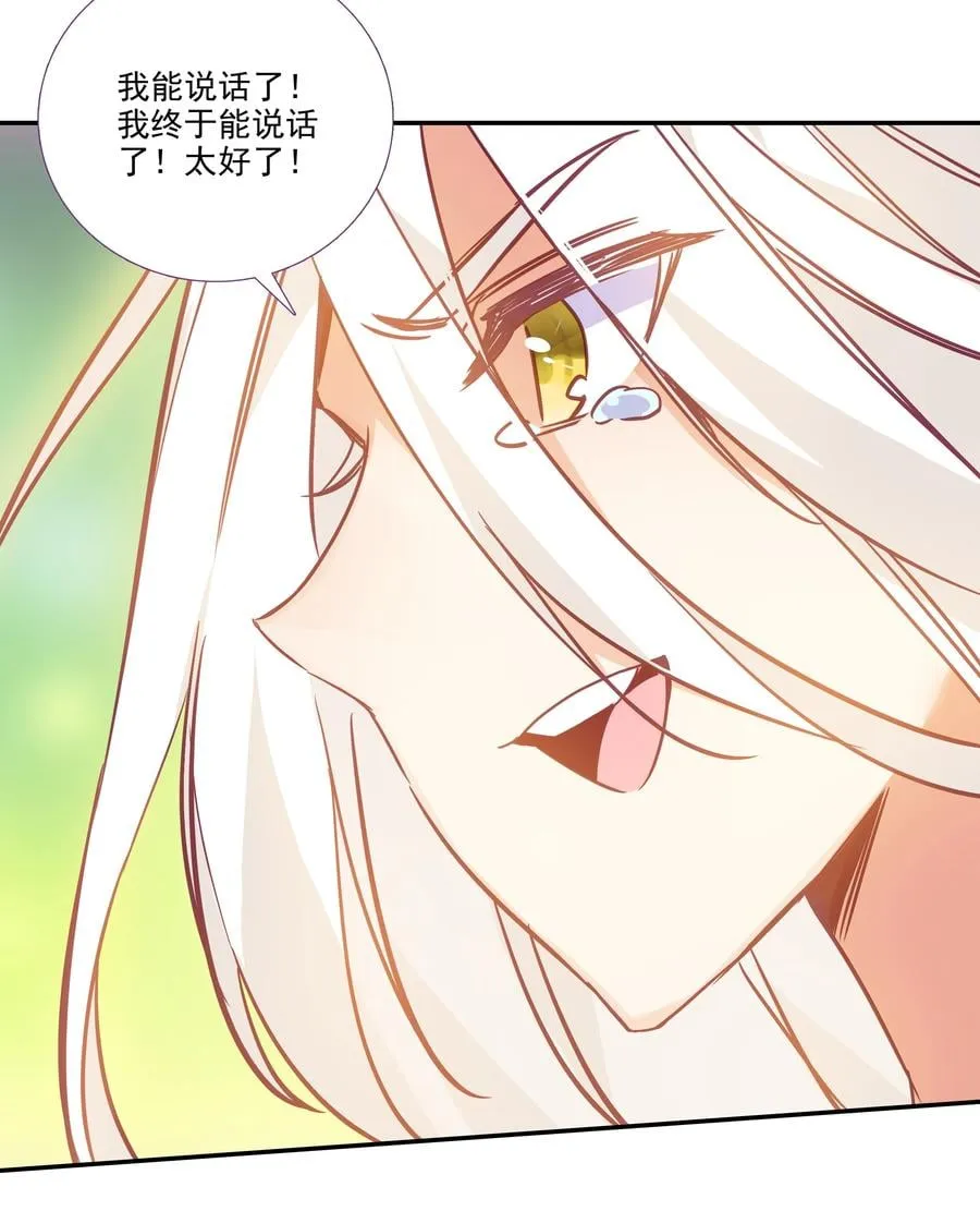 174 第170话 母亲大人 第10页