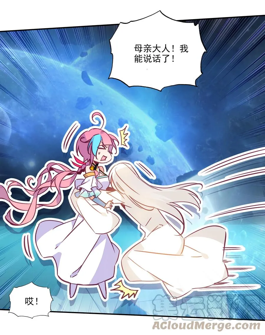 174 第170话 母亲大人 第11页