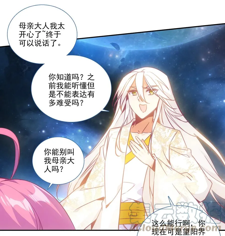 174 第170话 母亲大人 第13页