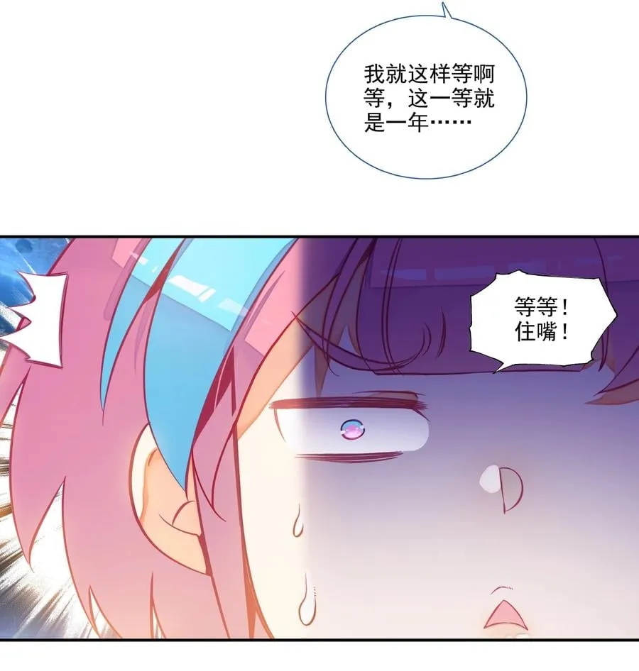 174 第170话 母亲大人 第16页