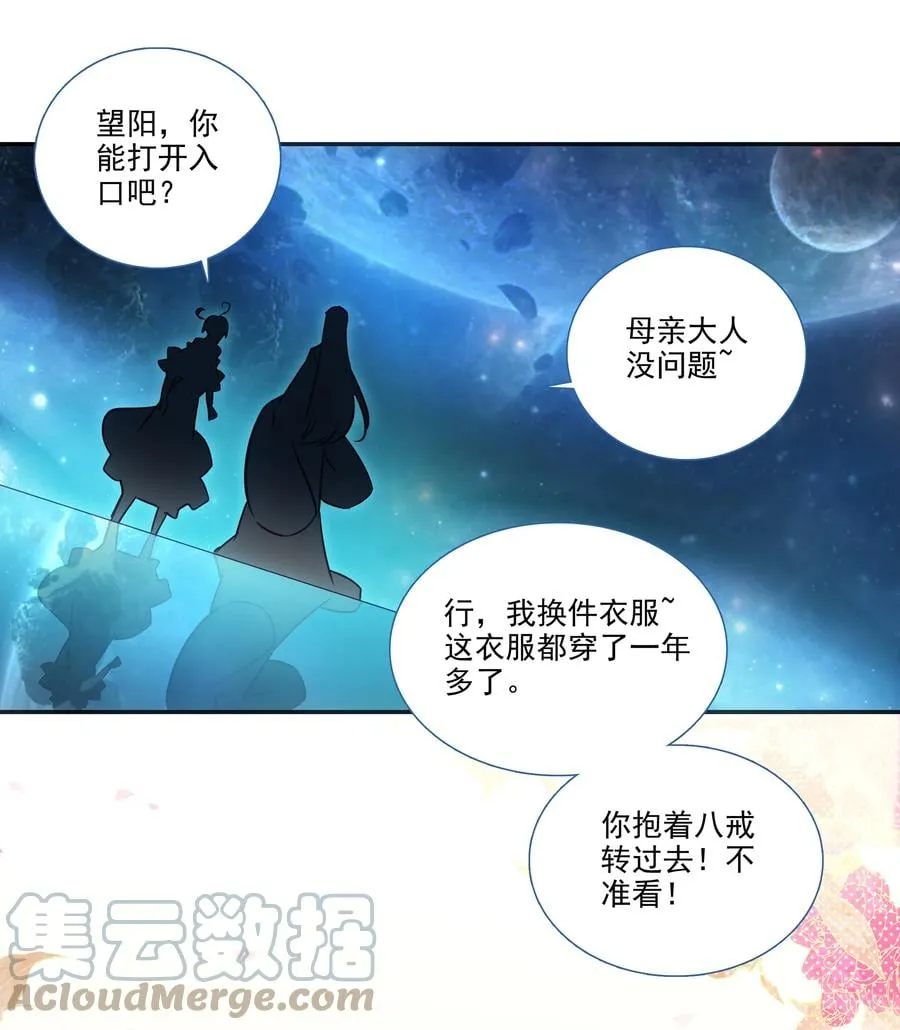 174 第170话 母亲大人 第19页