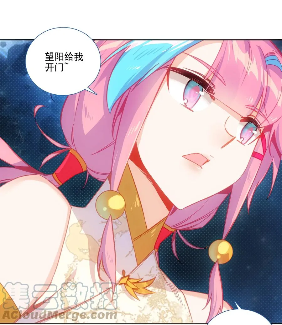 174 第170话 母亲大人 第21页