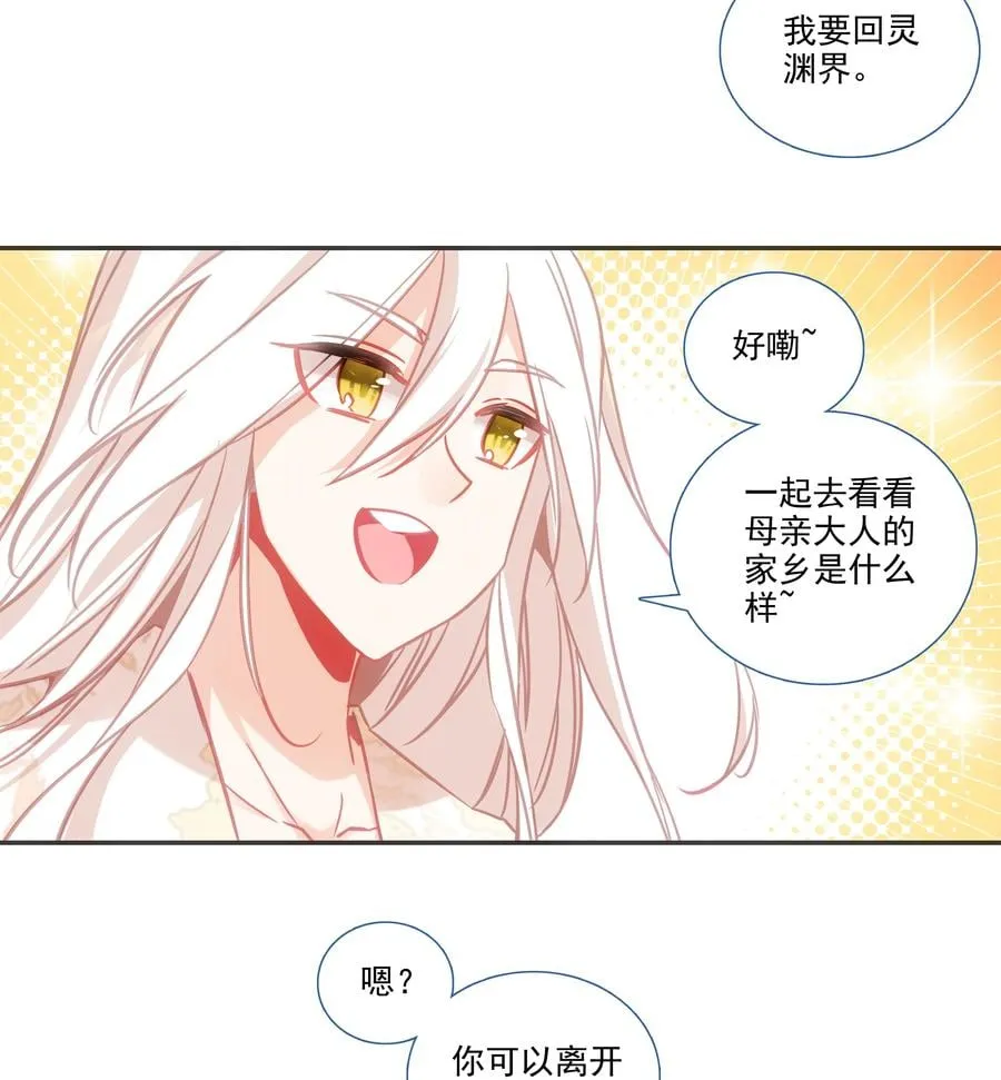 174 第170话 母亲大人 第22页