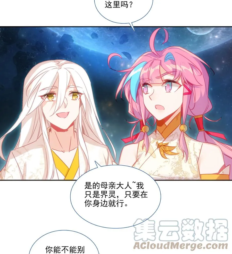 174 第170话 母亲大人 第23页
