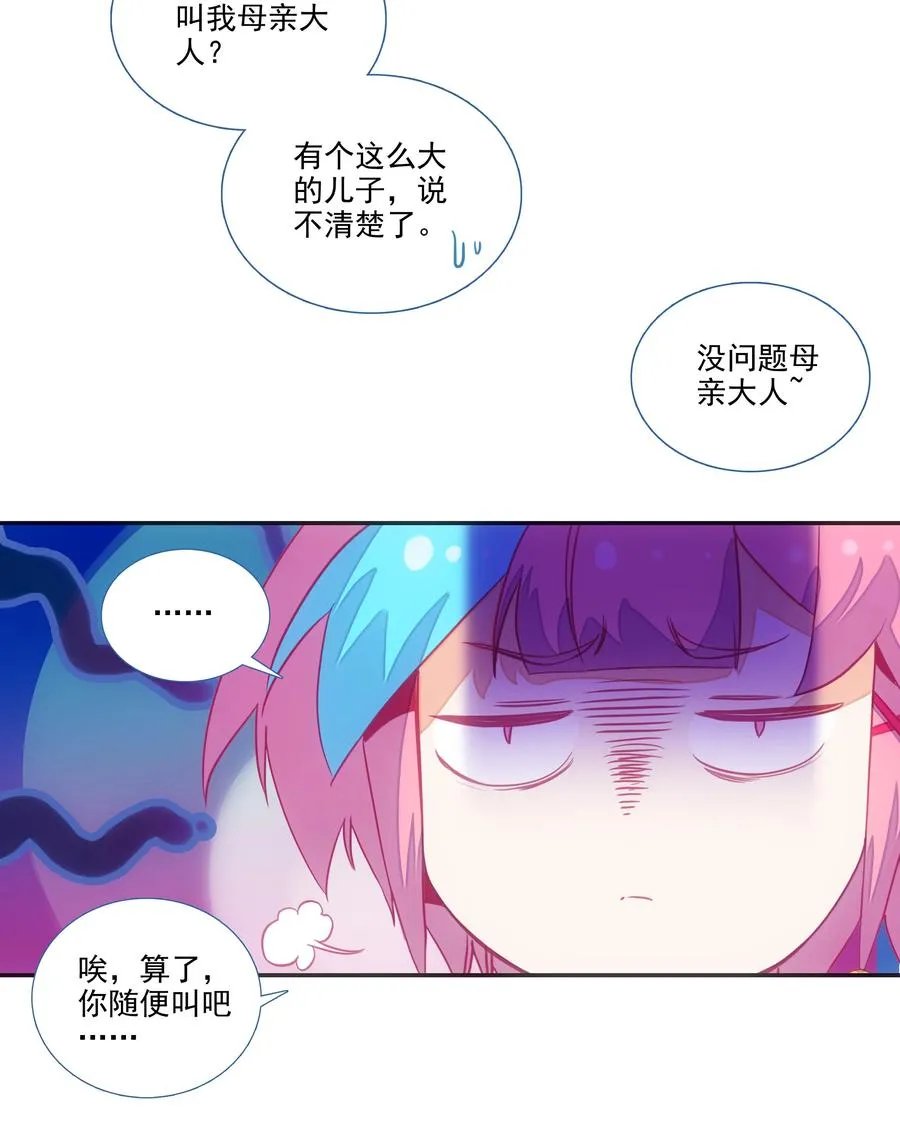 174 第170话 母亲大人 第24页