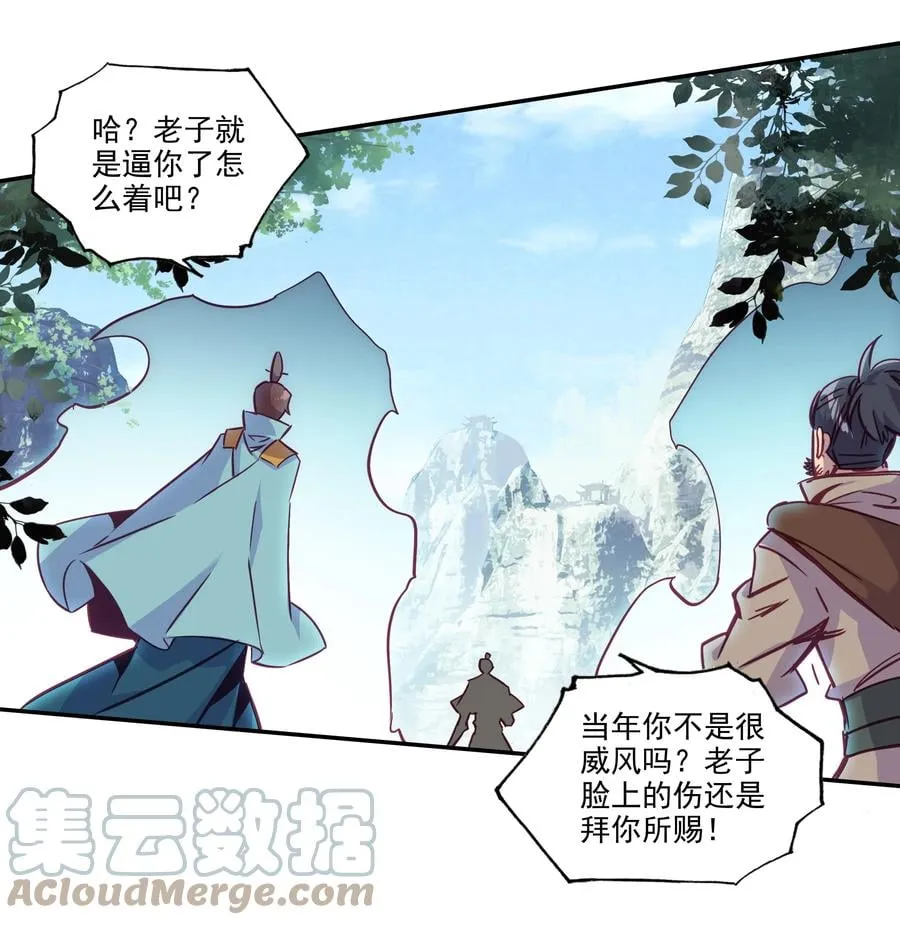174 第170话 母亲大人 第27页