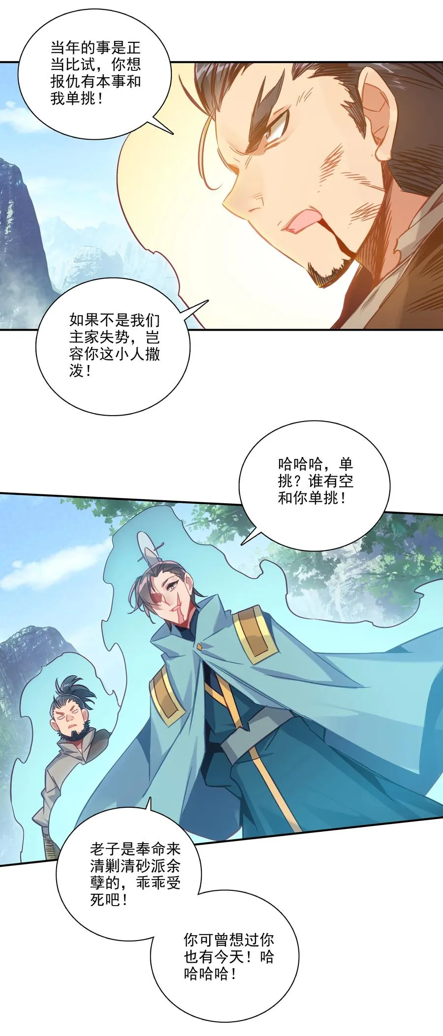 174 第170话 母亲大人 第28页