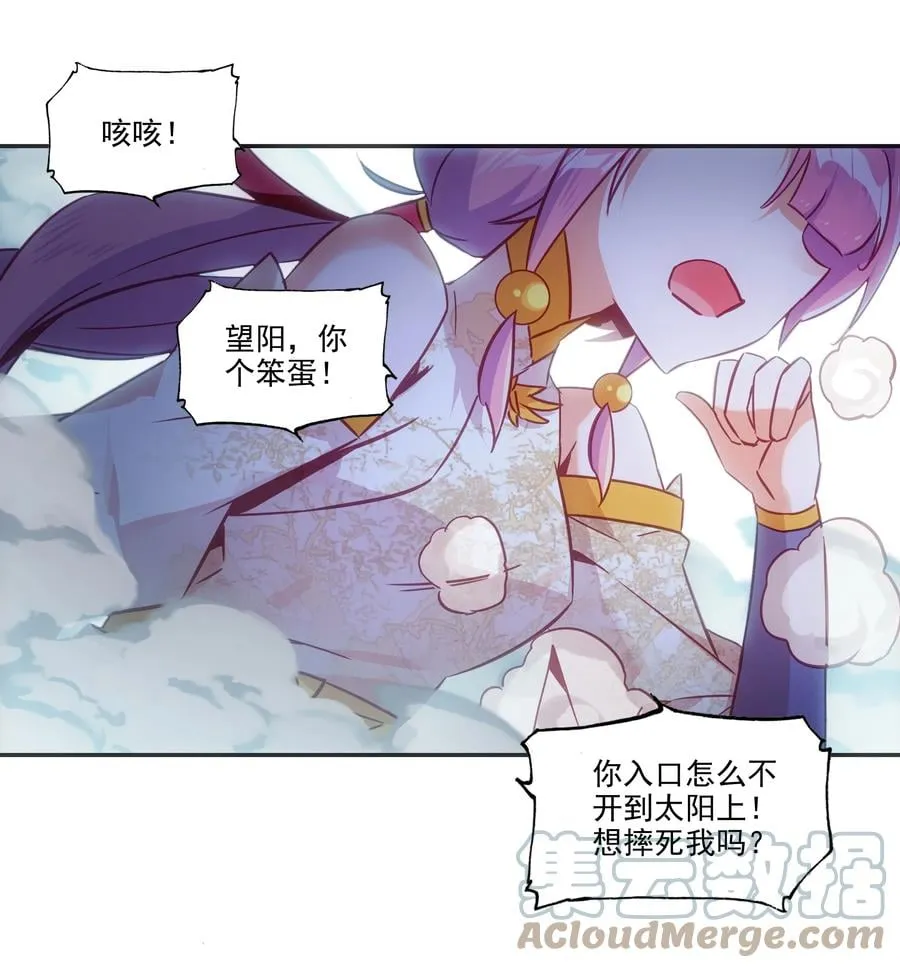 174 第170话 母亲大人 第33页