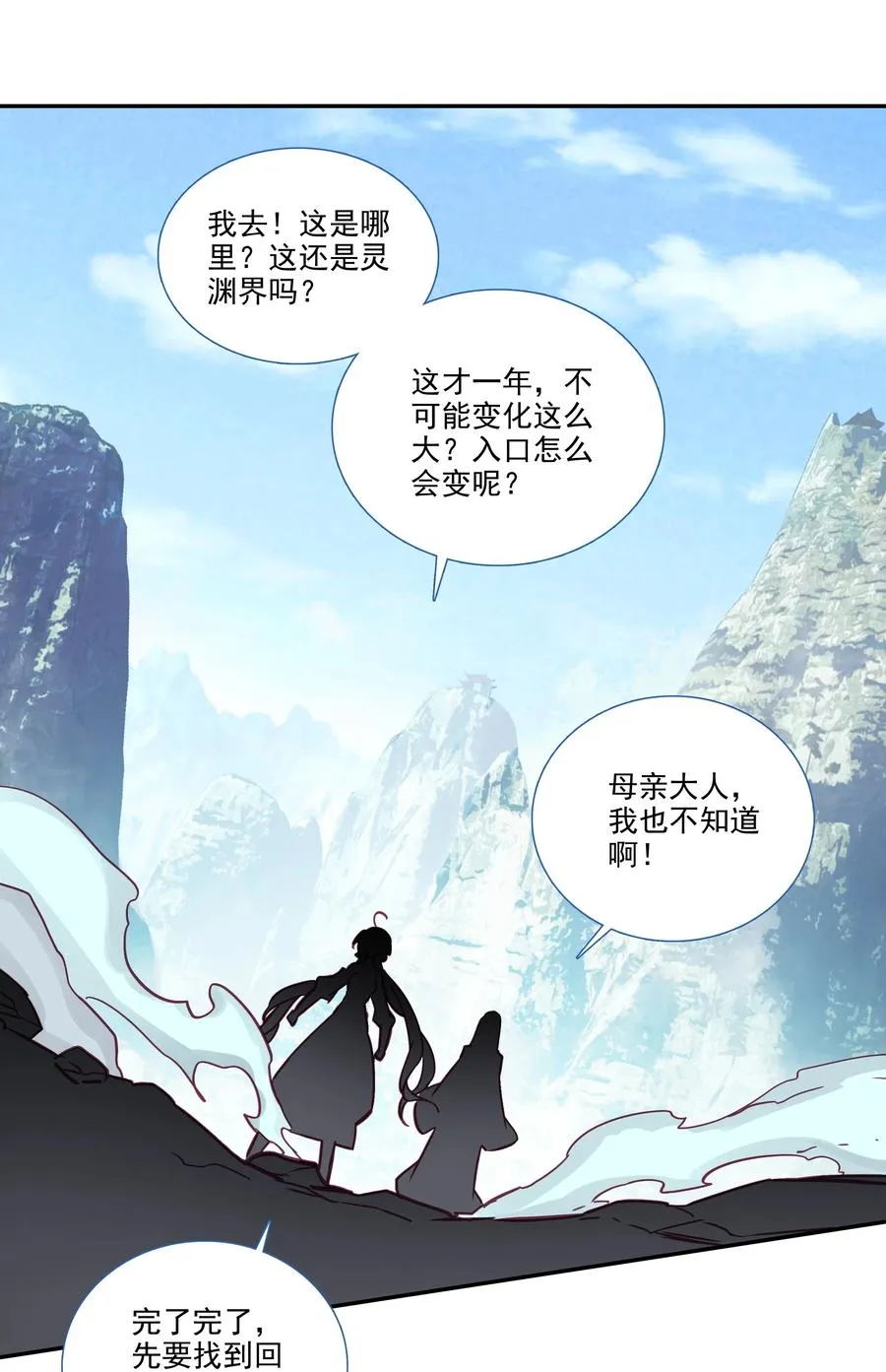 174 第170话 母亲大人 第36页