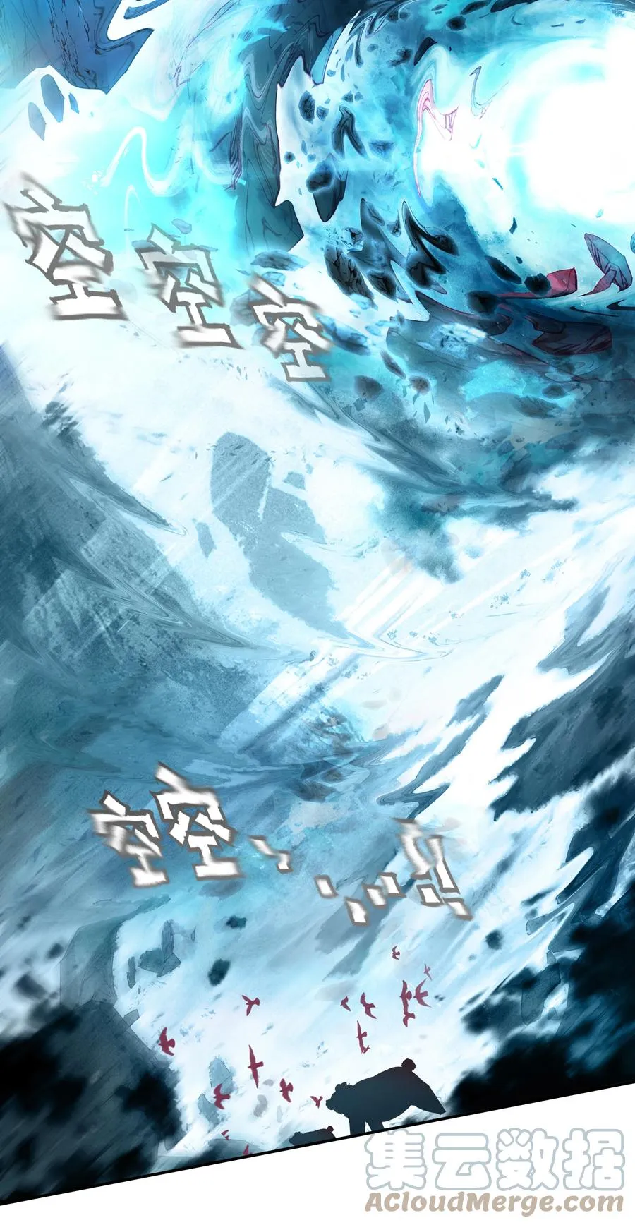 173 第169话 望阳功成 第3页