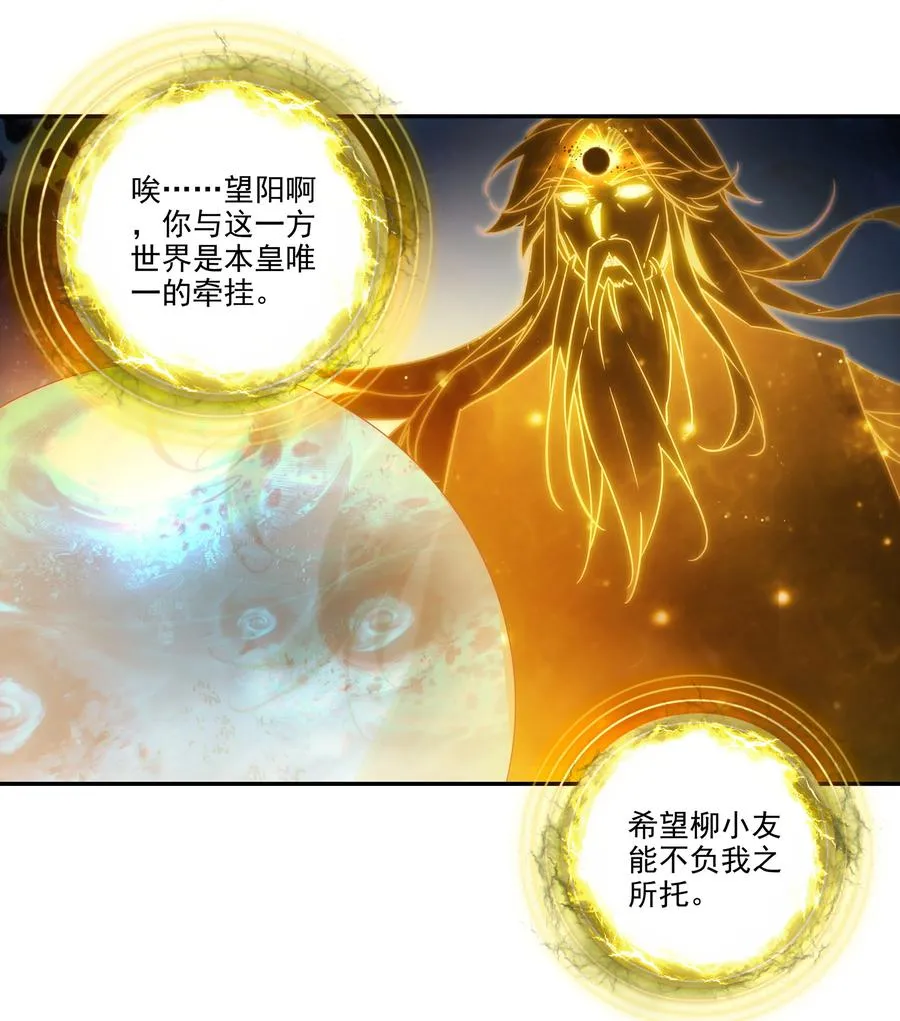 173 第169话 望阳功成 第6页