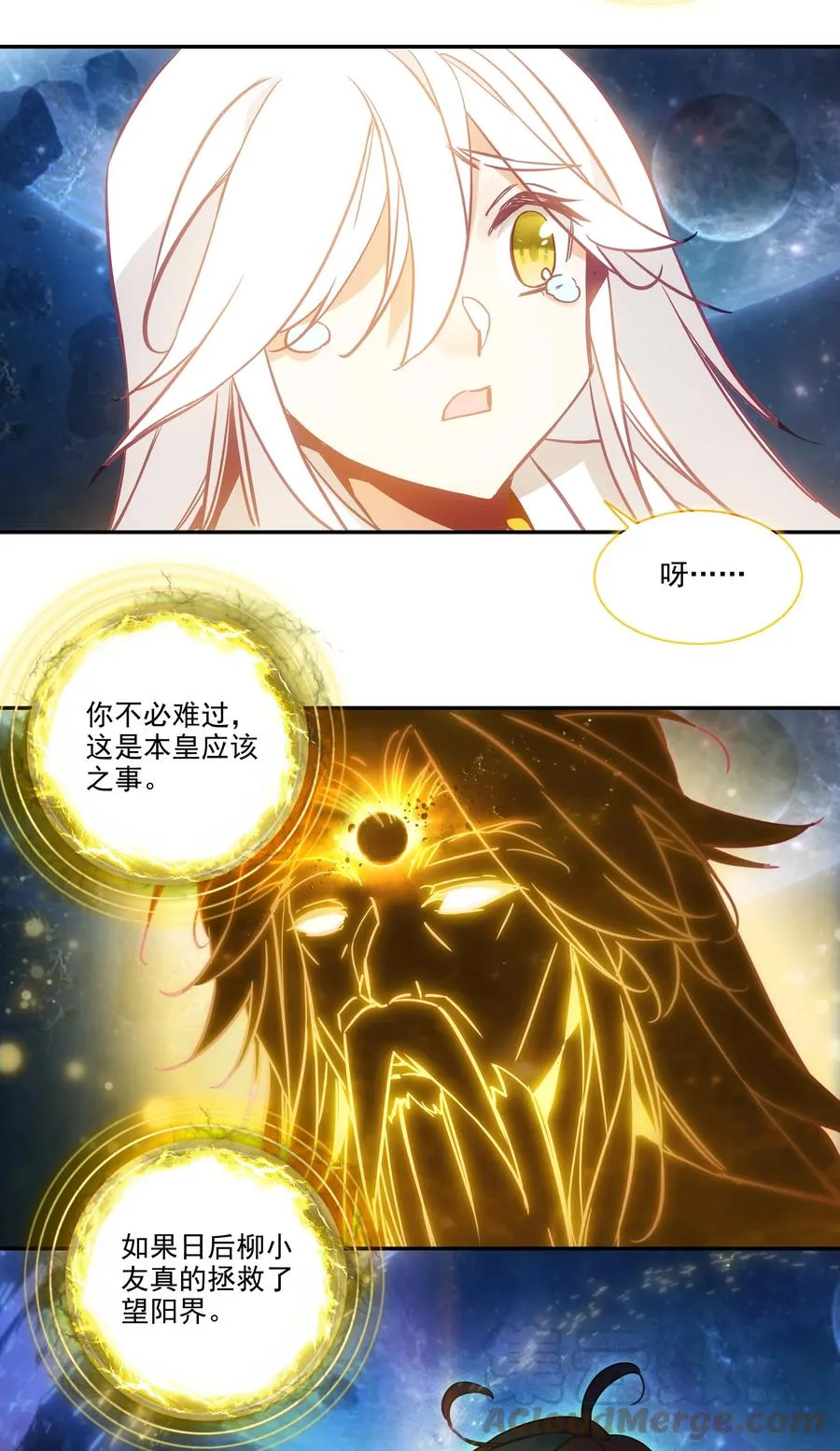173 第169话 望阳功成 第7页