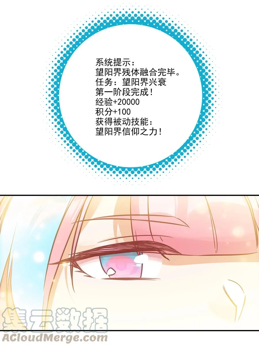 173 第169话 望阳功成 第19页