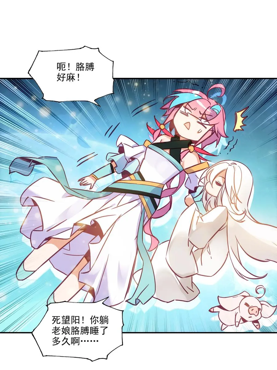 173 第169话 望阳功成 第20页