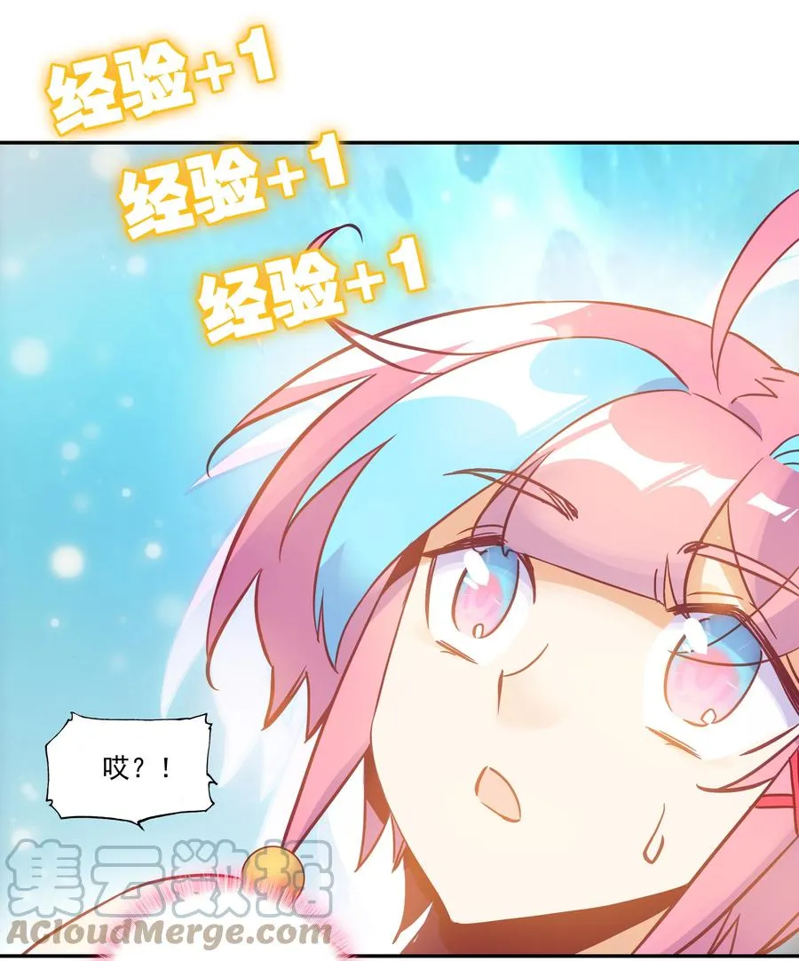 173 第169话 望阳功成 第21页
