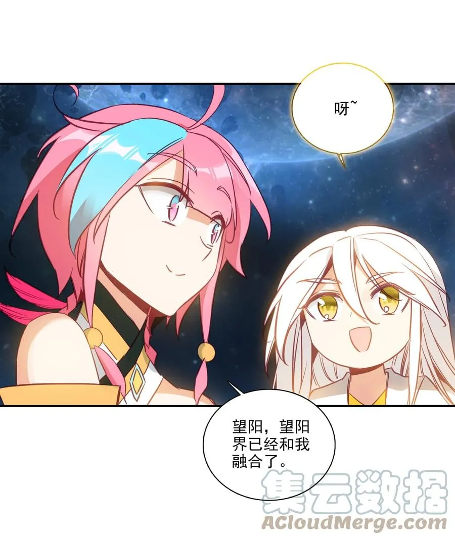 173 第169话 望阳功成 第23页