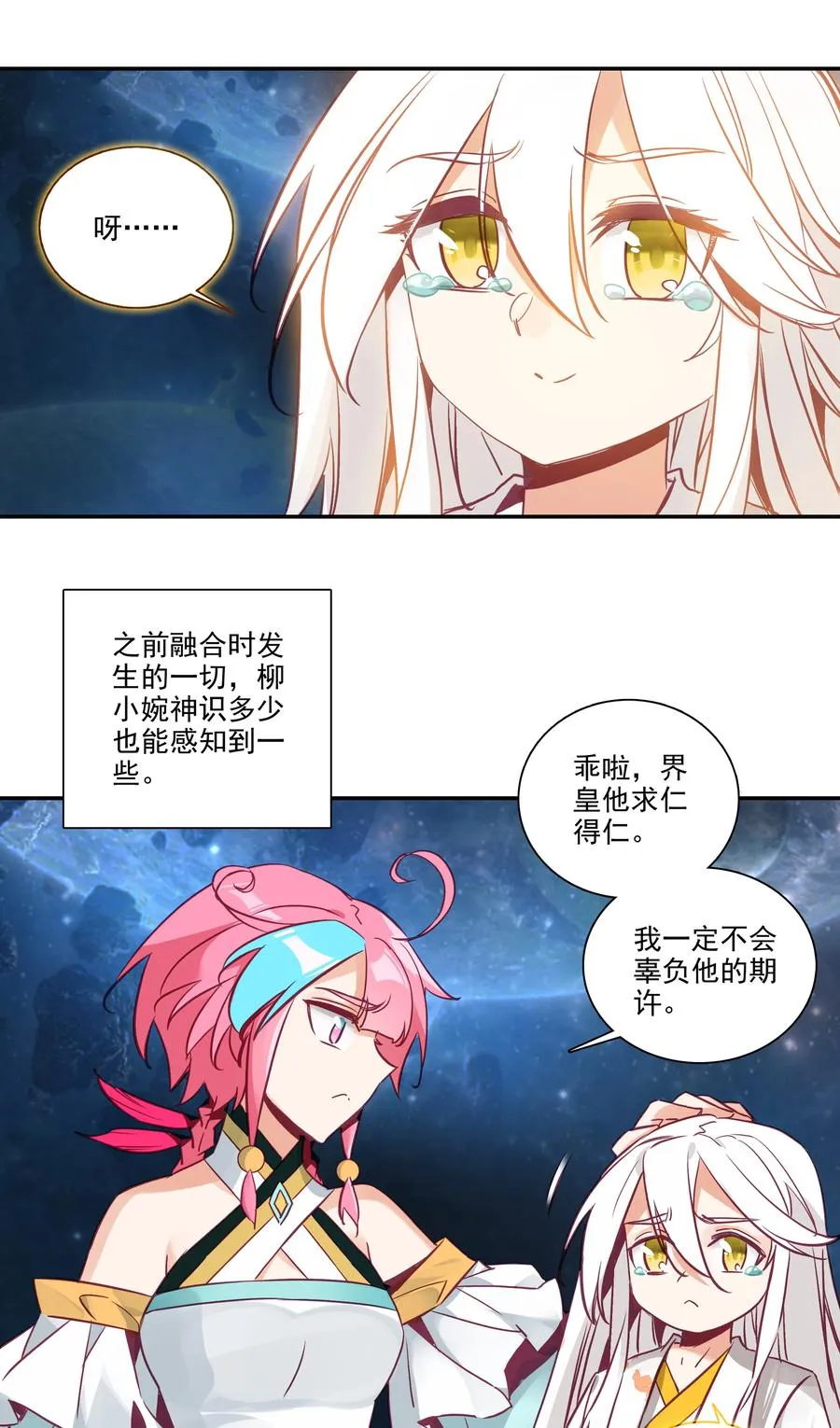 173 第169话 望阳功成 第24页