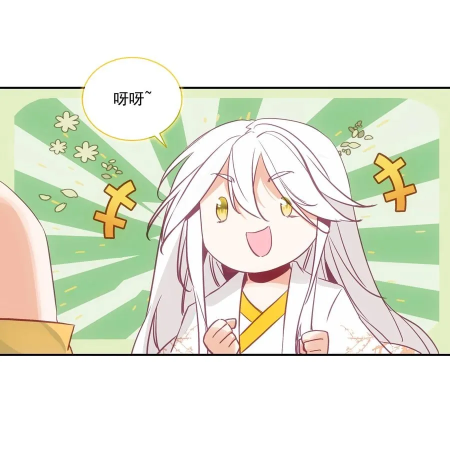 173 第169话 望阳功成 第26页