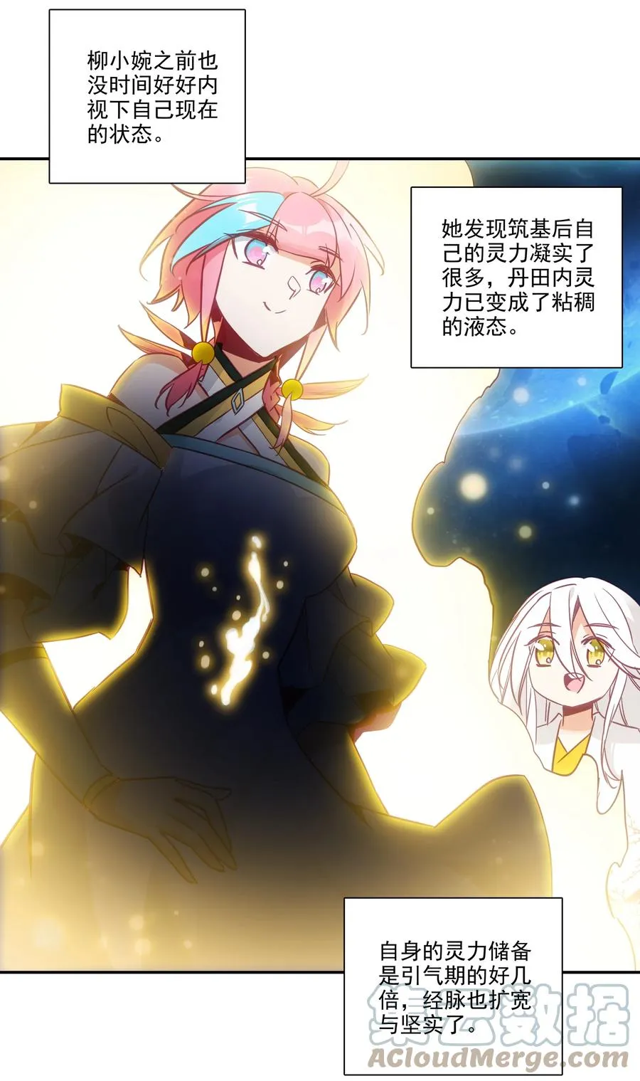 173 第169话 望阳功成 第27页