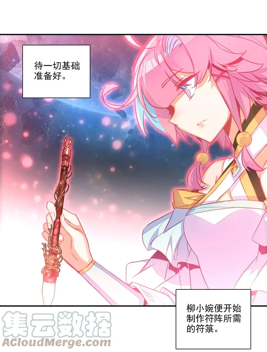 173 第169话 望阳功成 第29页