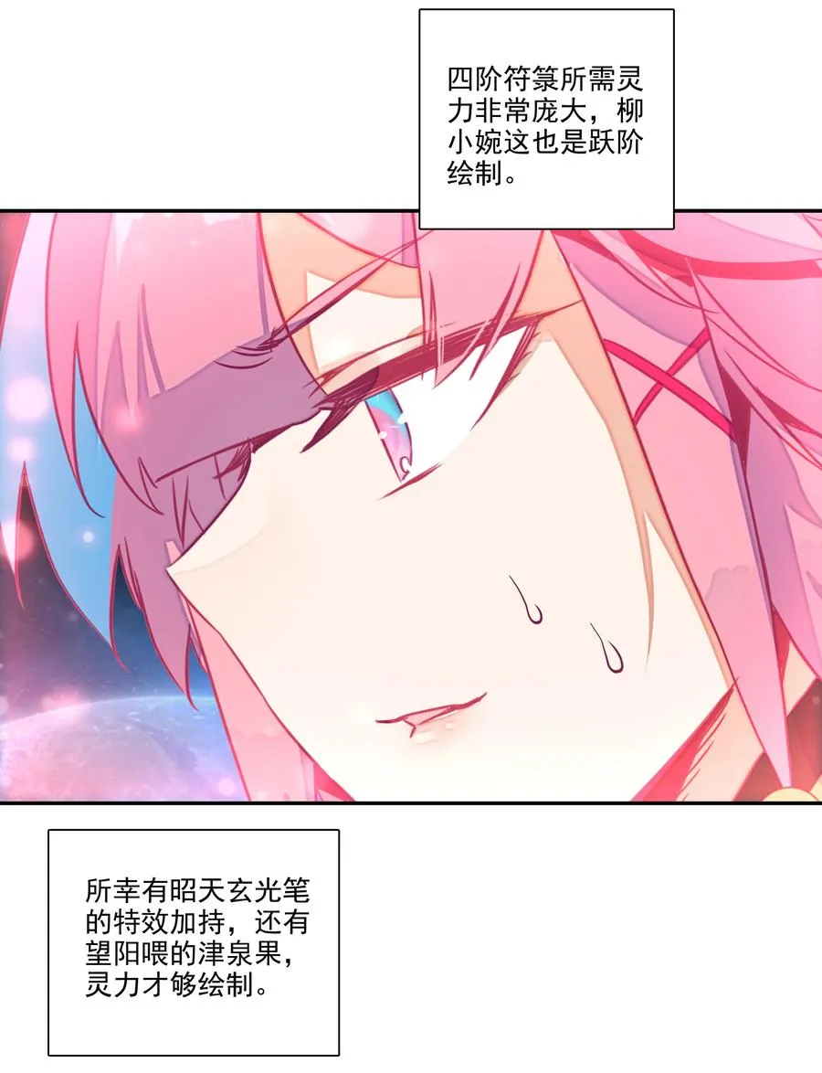 173 第169话 望阳功成 第30页