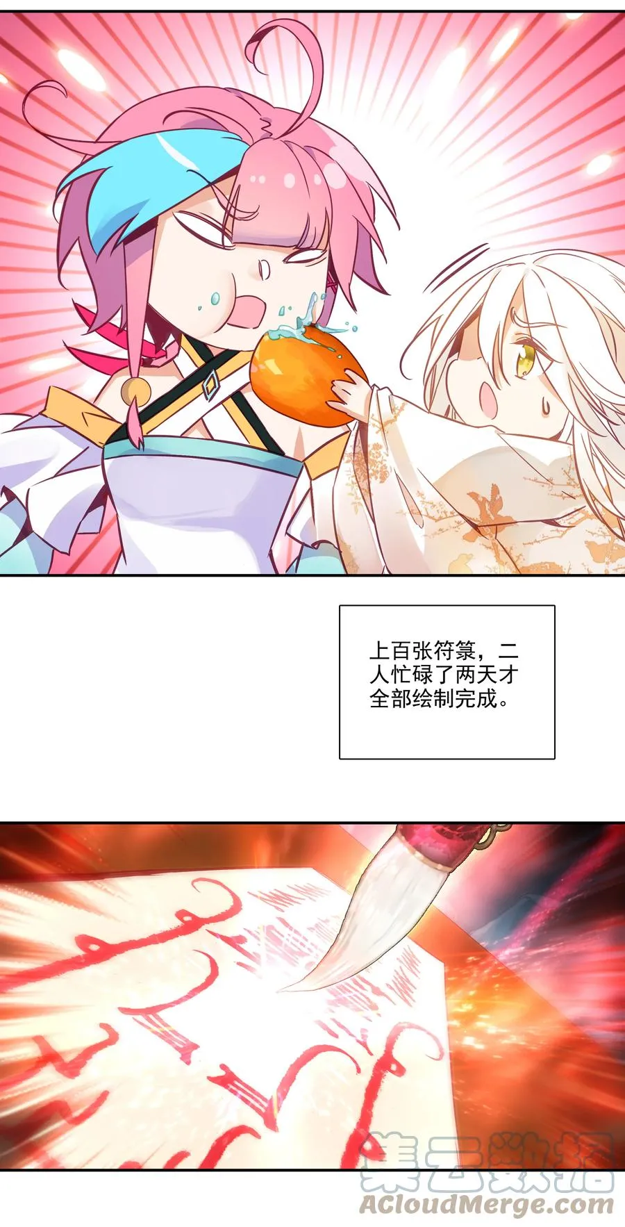 173 第169话 望阳功成 第31页