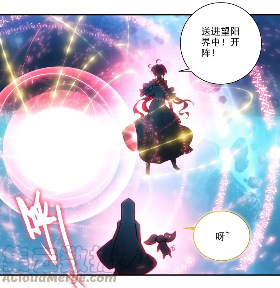173 第169话 望阳功成 第33页