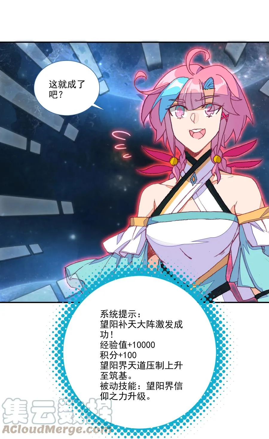 173 第169话 望阳功成 第35页
