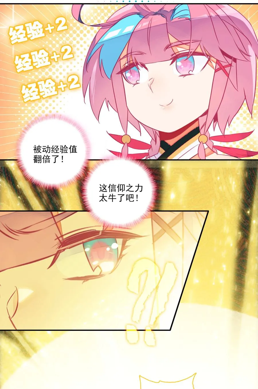 173 第169话 望阳功成 第36页