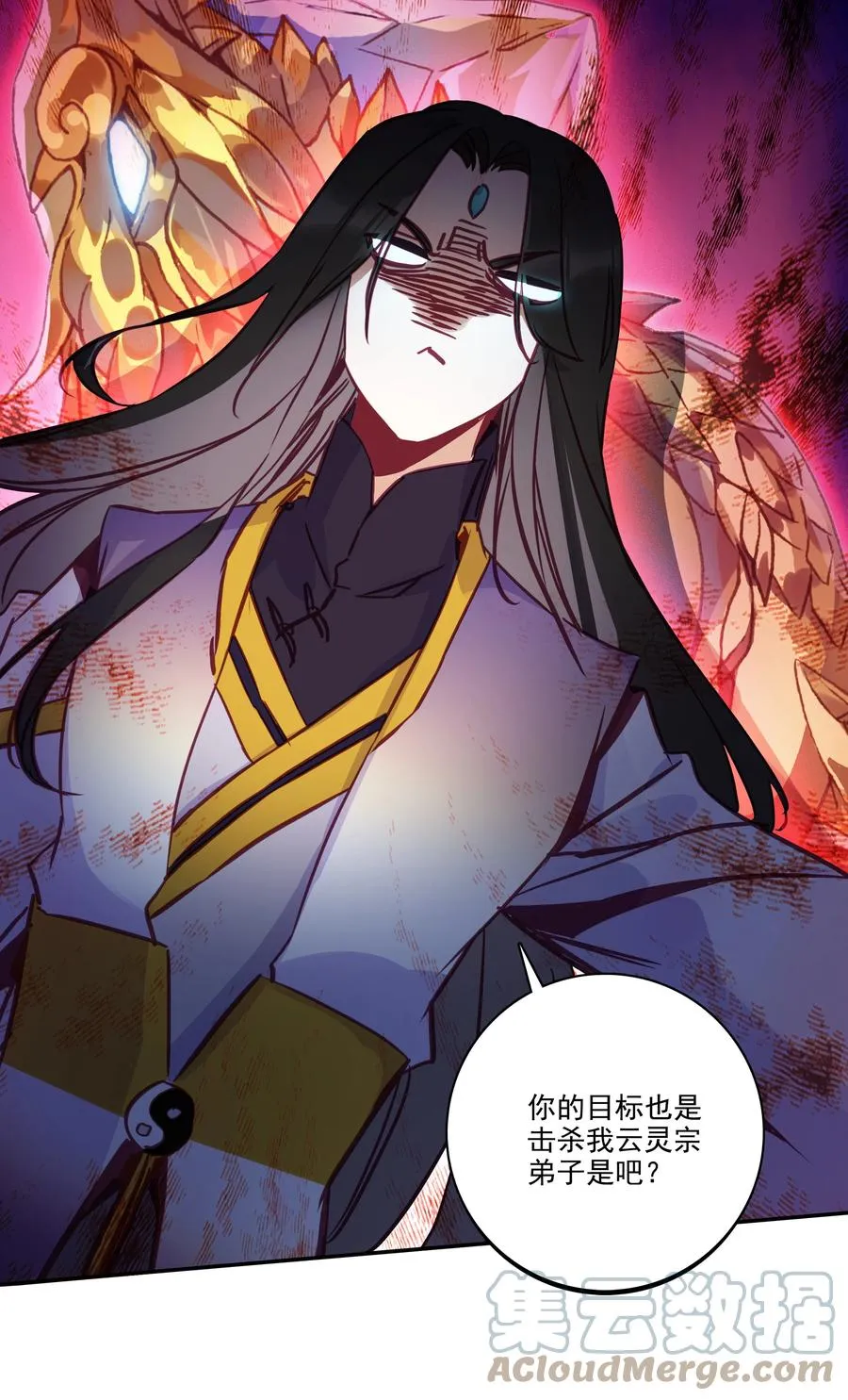 172 第168话 突破天劫 第5页