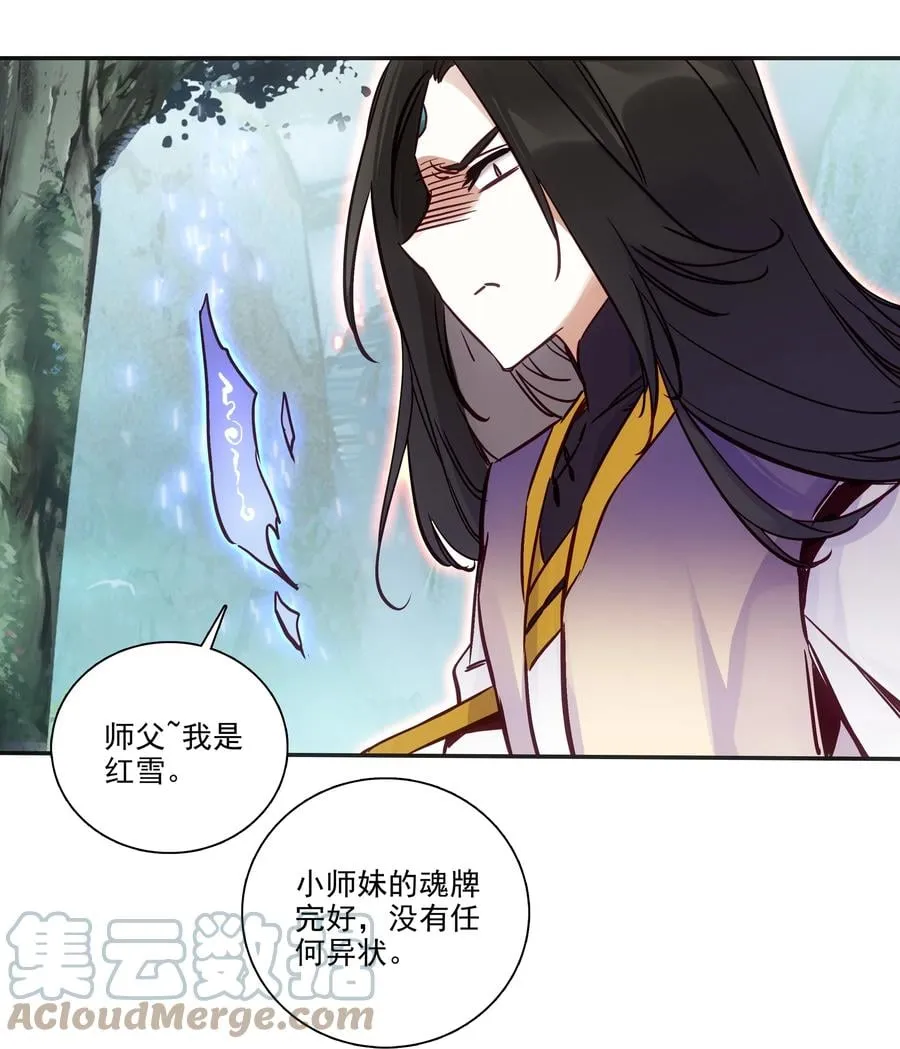 172 第168话 突破天劫 第7页