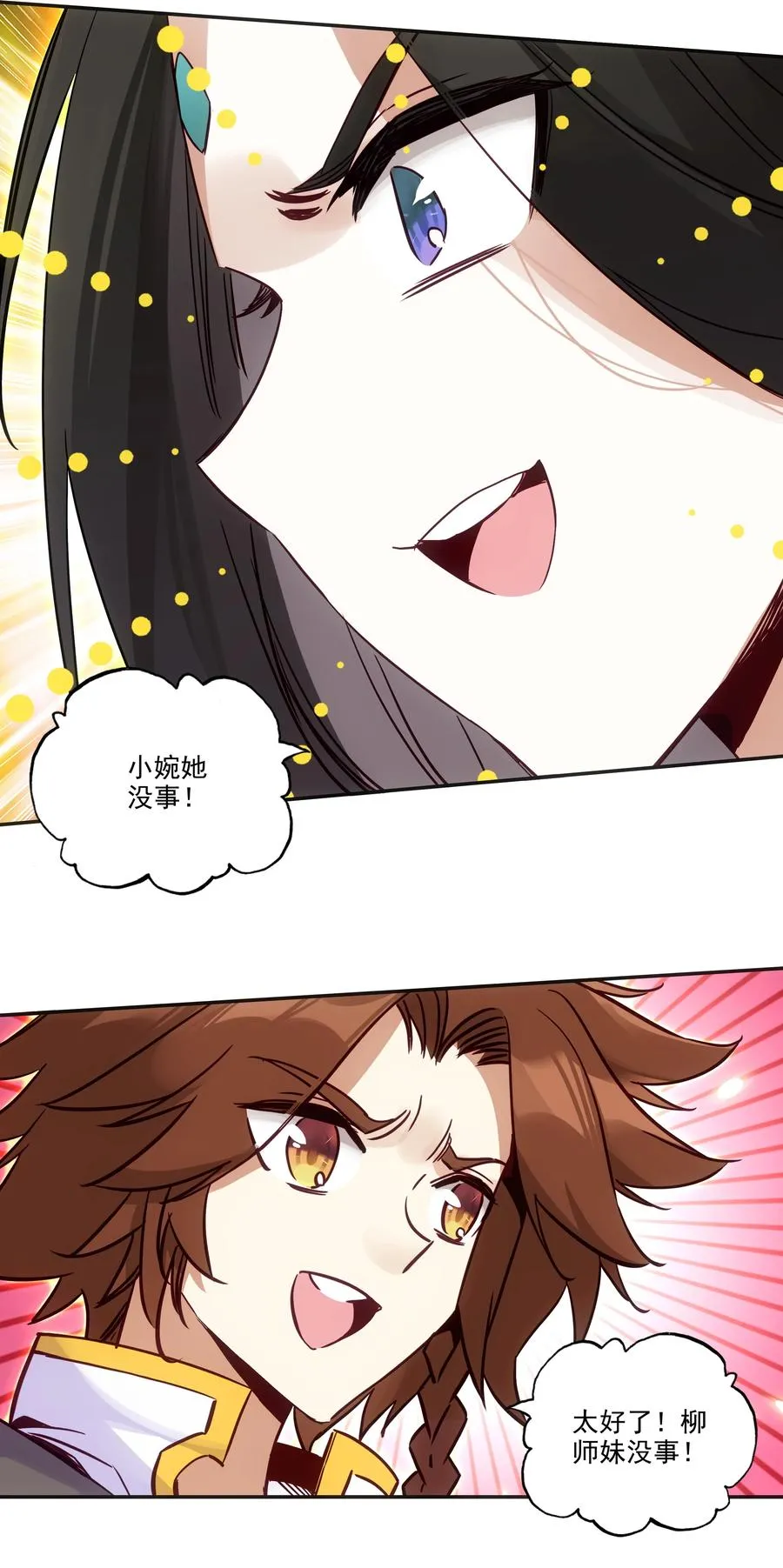 172 第168话 突破天劫 第8页