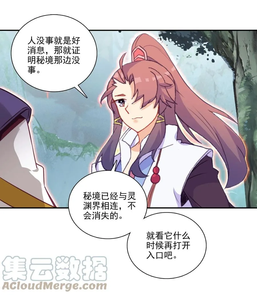 172 第168话 突破天劫 第9页