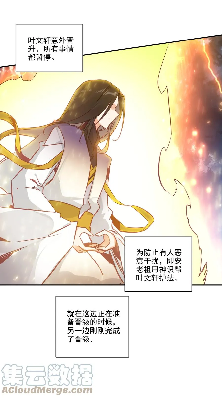 172 第168话 突破天劫 第19页