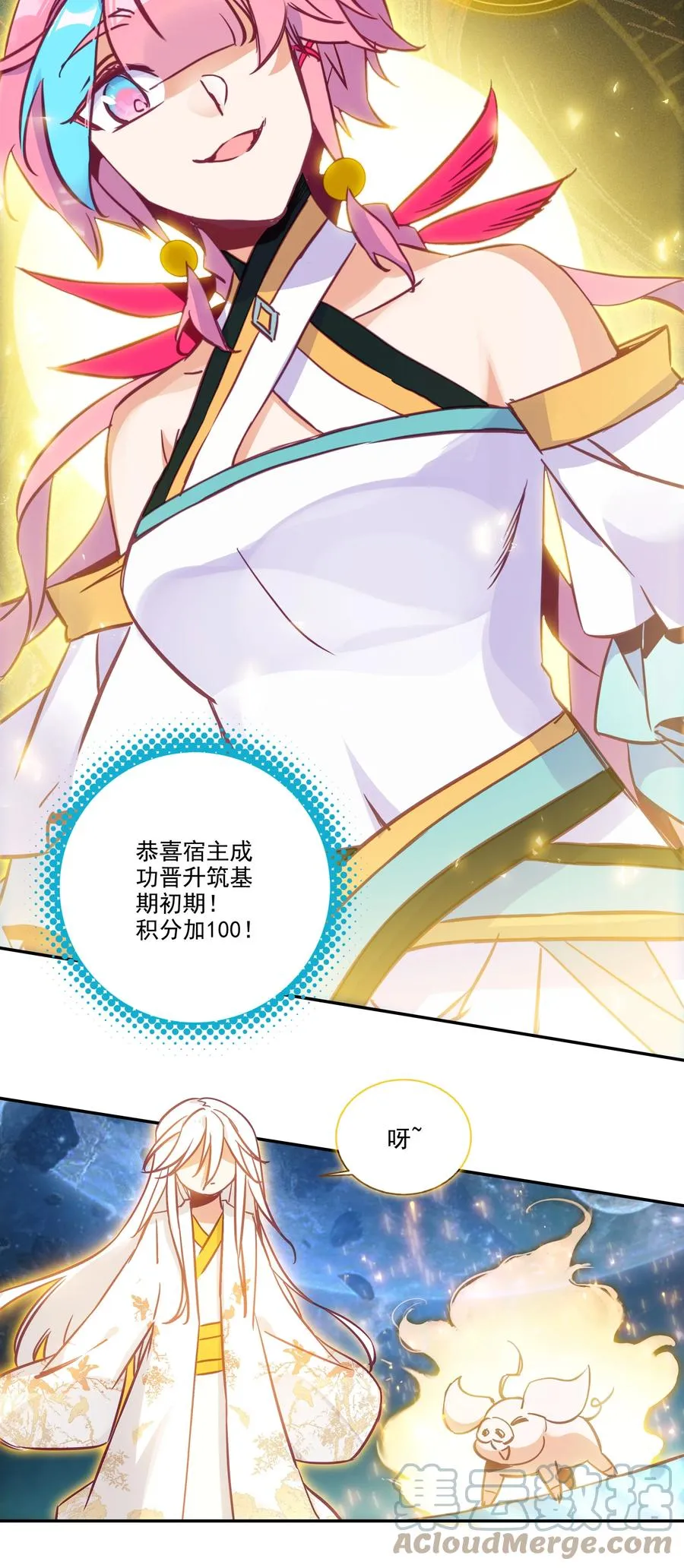 172 第168话 突破天劫 第21页