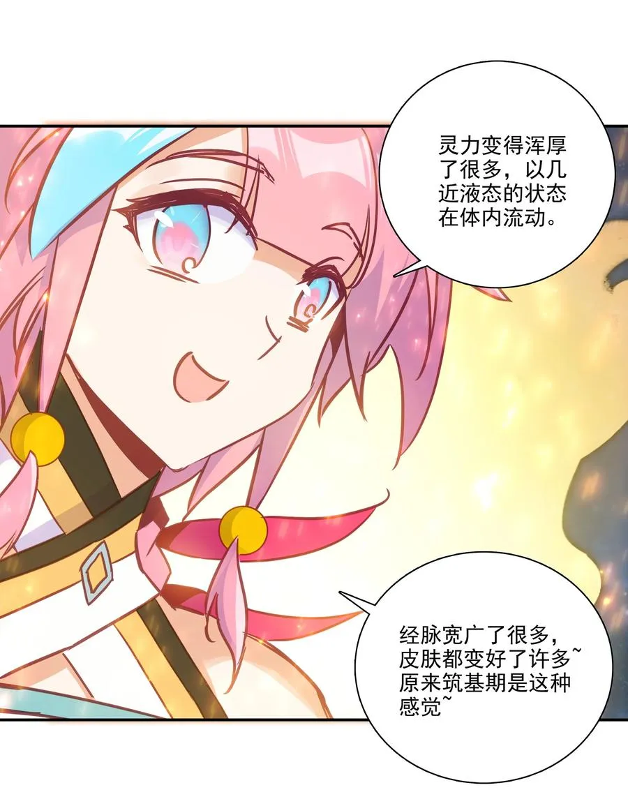 172 第168话 突破天劫 第22页