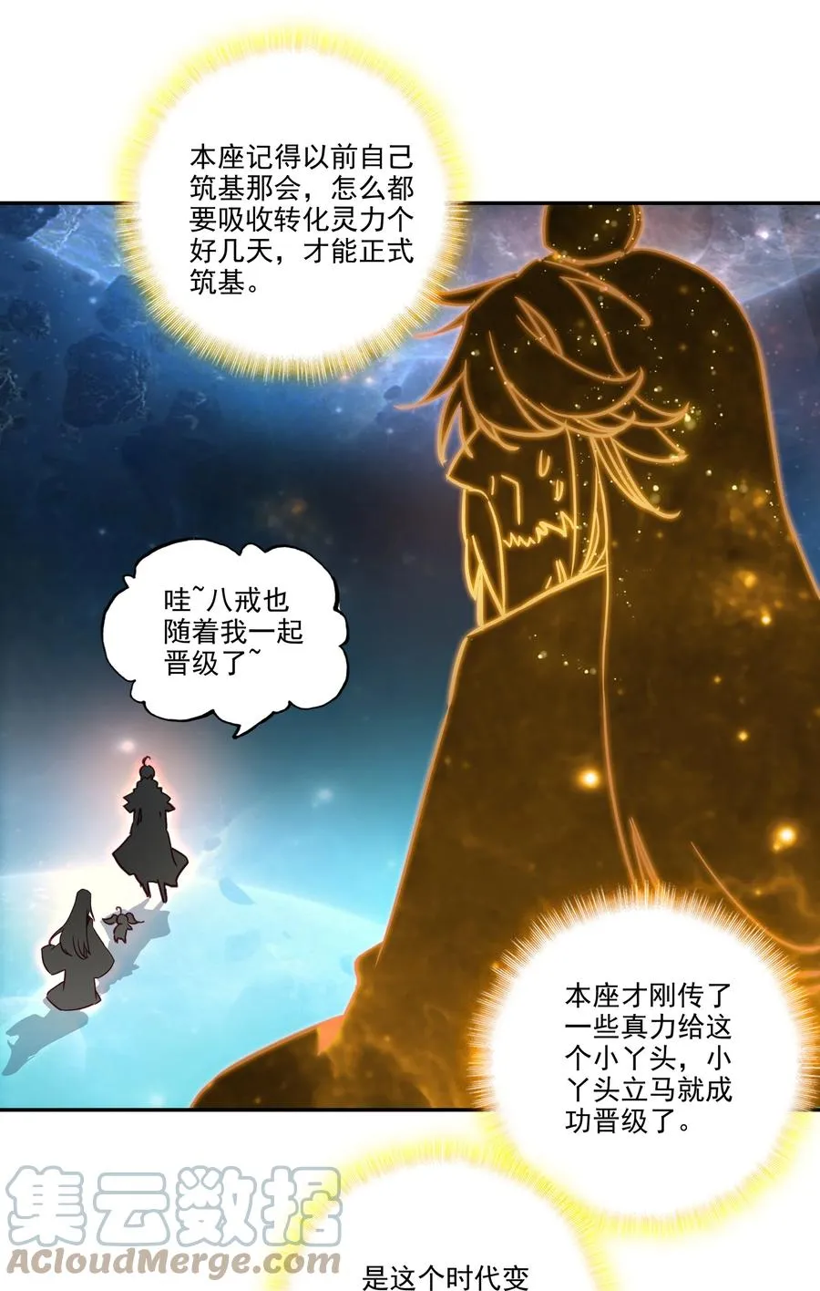 172 第168话 突破天劫 第23页